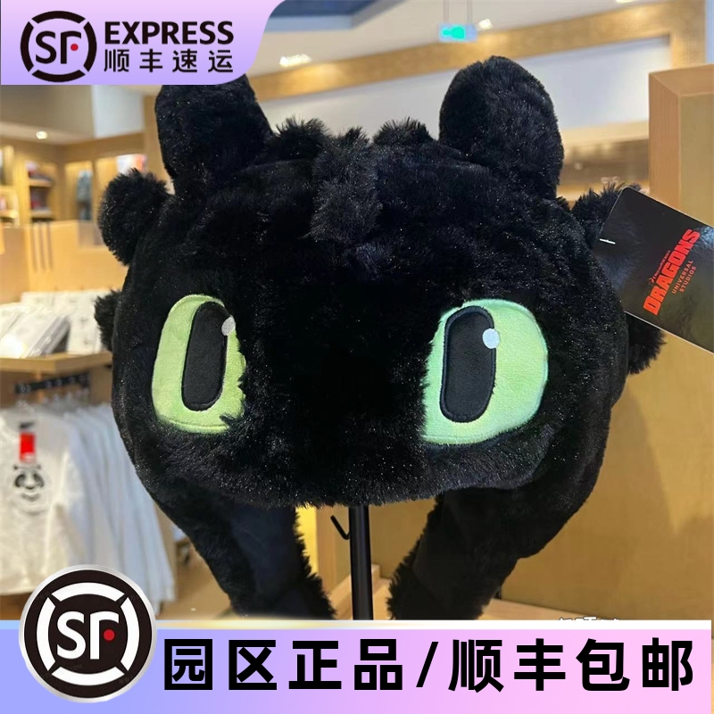 北京环球影城无牙仔头套