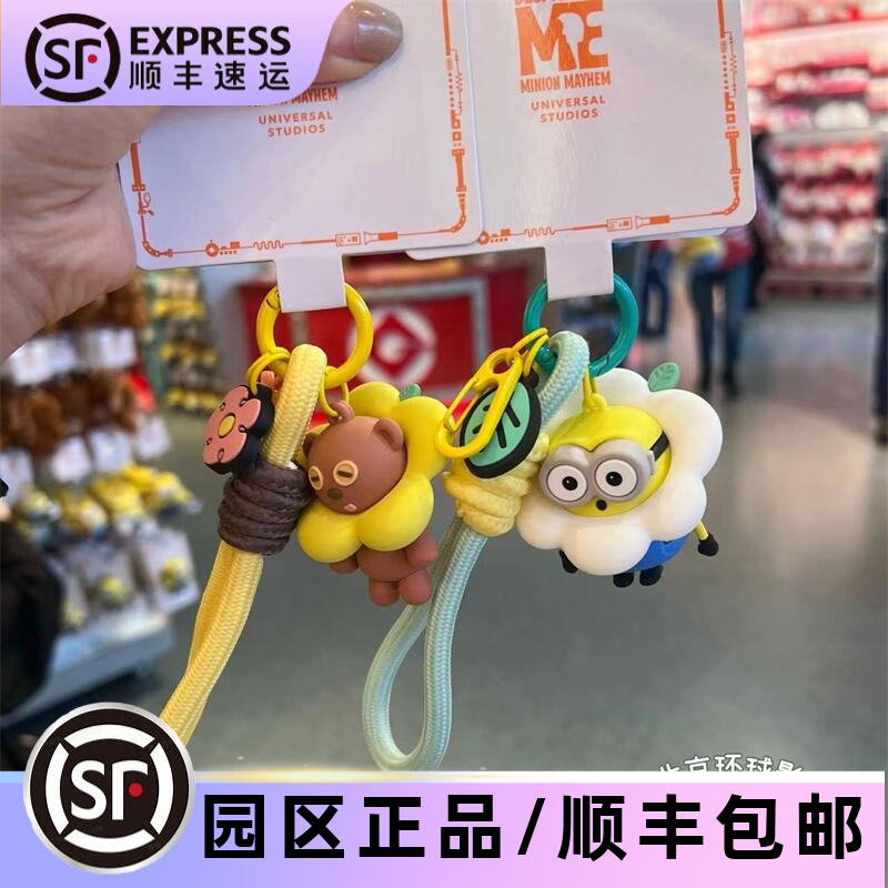 小黄人雏菊系列钥匙扣