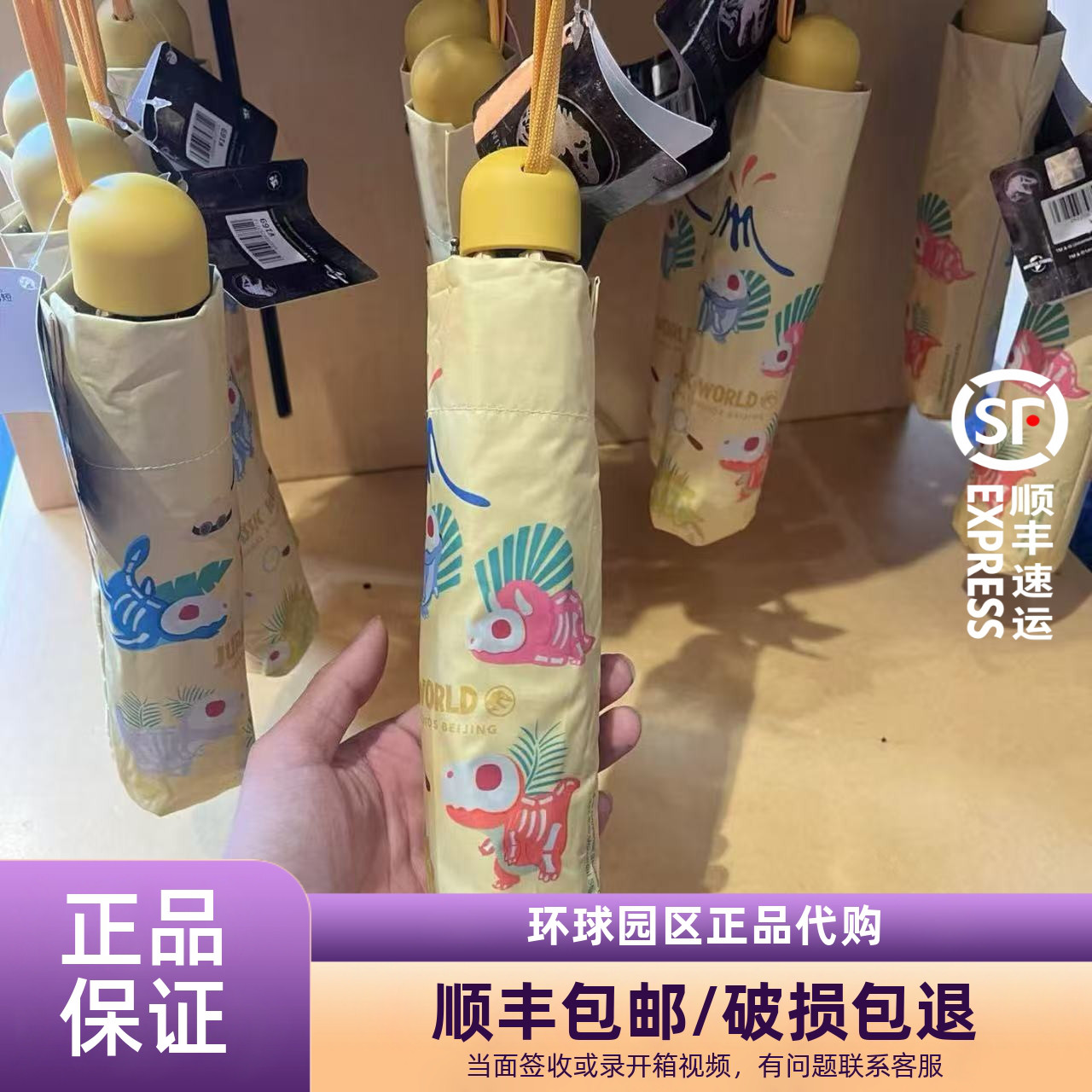 北京环球影城代购侏罗纪世界恐龙成人雨伞晴雨伞遮阳伞纪念品正版