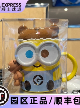 北京环球影城代购小黄人鲍勃Tim熊马克杯带盖带勺杯茶杯咖啡杯正