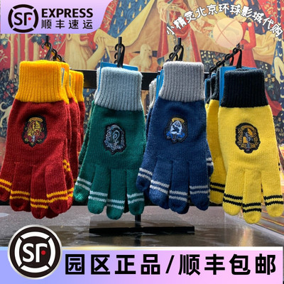 北京环球影城代购哈利波特霍格