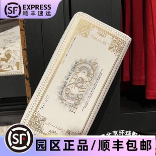 北京环球影城代购哈利波特霍格沃茨特快列车车票钱包长条手包正版