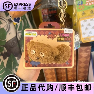 环球正版小黄人礼物机代买tim熊发绳头绳马尾头饰蒂姆发圈纪念品