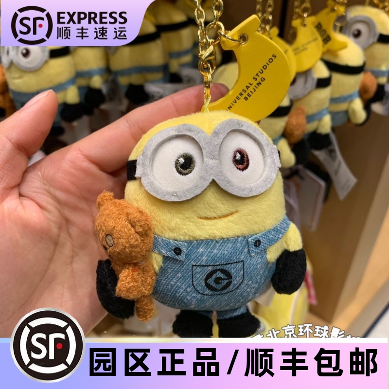 北京环球影城代购小黄人挂件