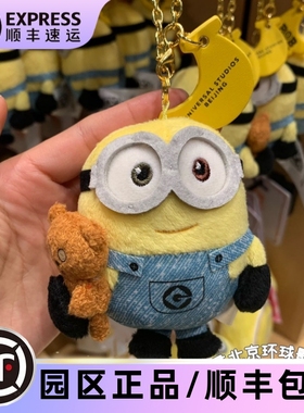 北京环球影城代购 小黄人鲍勃Tim毛绒挂件珠链钥匙链包挂可爱㊣