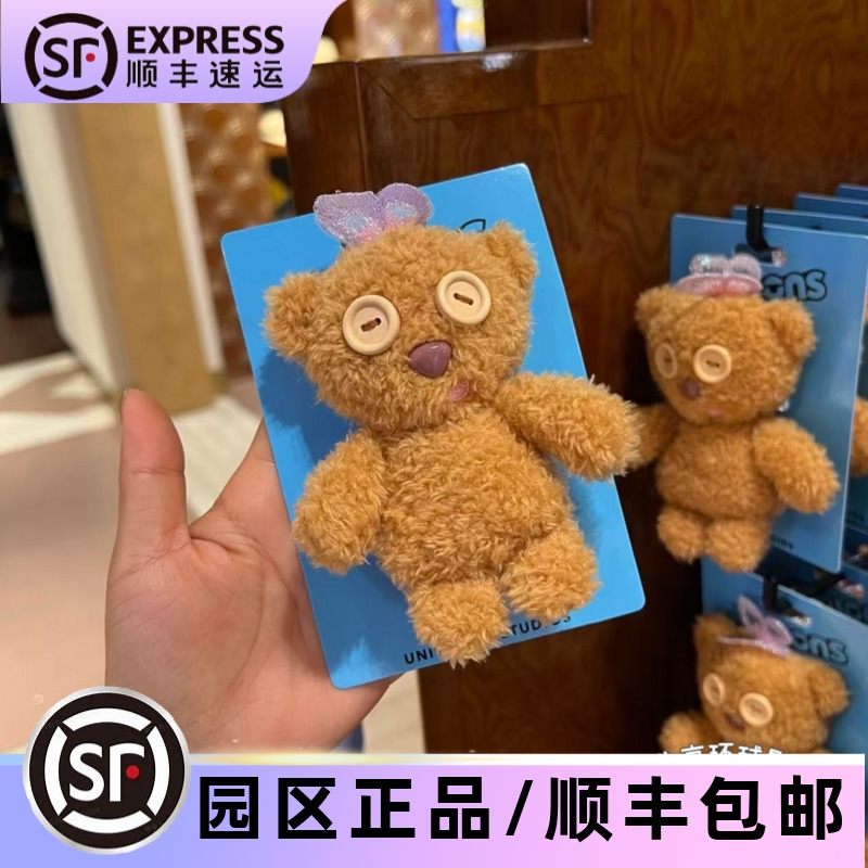 环球影城代购春日tim熊发夹