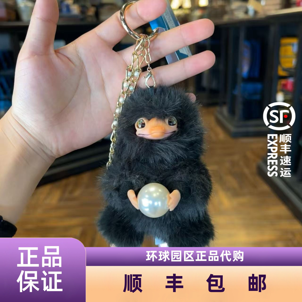 环球影城代购嗅嗅毛绒挂件图片