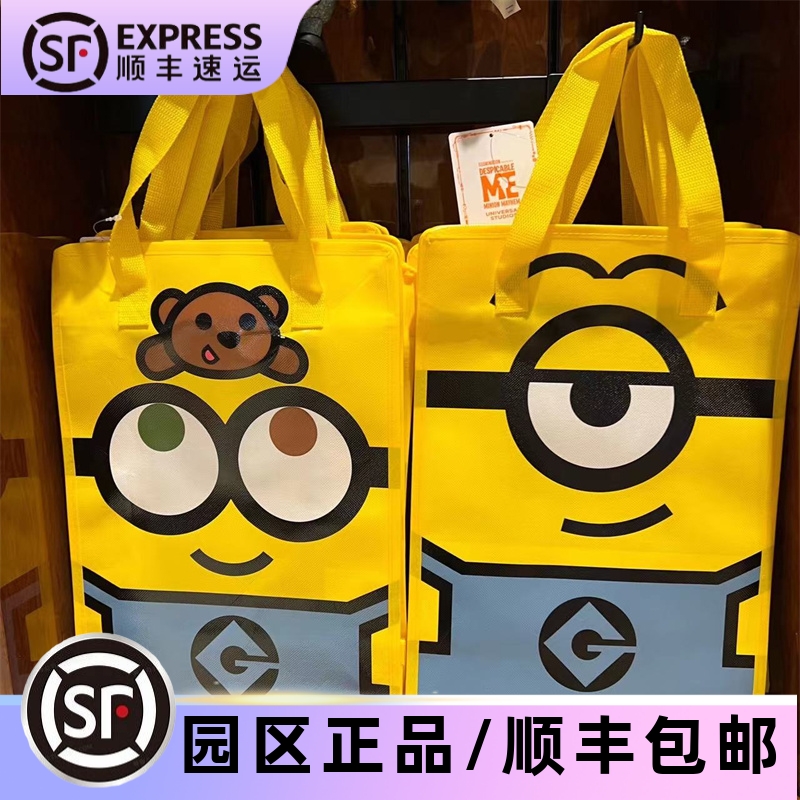 北京环球影城代购小黄人黄色可爱防水超市购物袋编织袋礼品袋环保