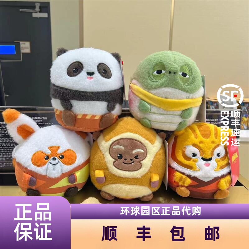 北京环球影城代购功夫熊猫阿宝萌墩墩系列毛绒公仔玩偶纪念品礼物
