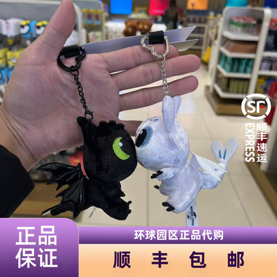 环球影城代购夜煞光煞亲亲挂件
