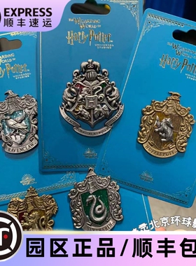 北京环球影城代购UBR 哈利波特霍格沃茨格兰芬多学院徽章纪念pin