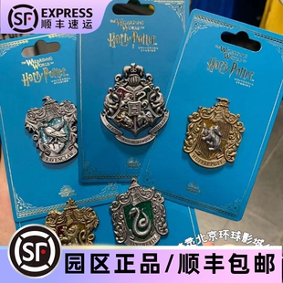 北京环球影城代购UBR 哈利波特霍格沃茨格兰芬多学院徽章纪念pin
