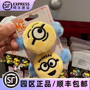 北京环球影城代小黄人毛绒发圈头饰头绳发饰皮筋女扎头纪念品正版