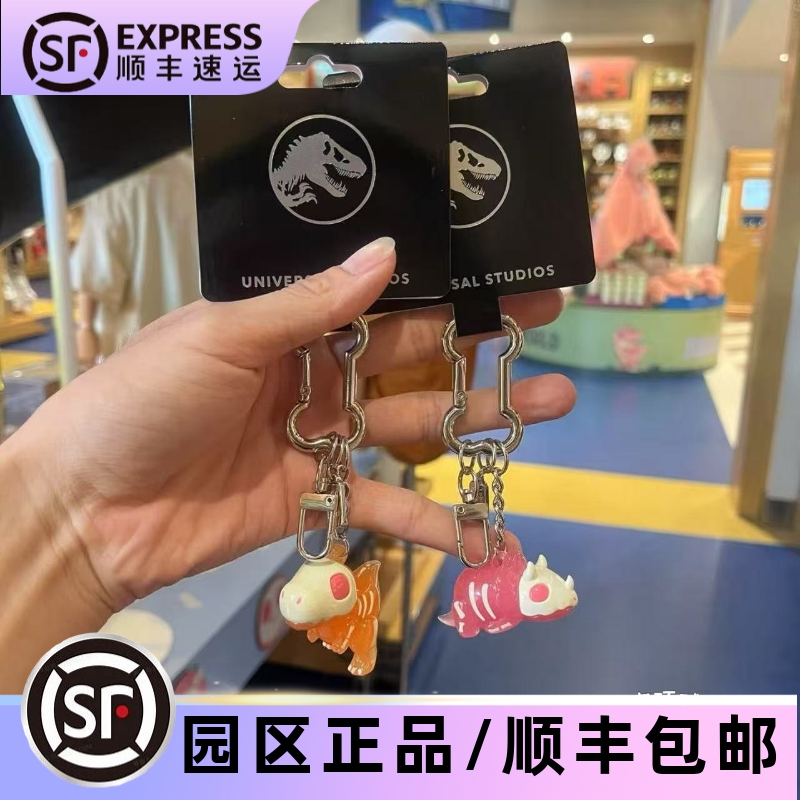 环球影城代购侏罗纪恐龙钥匙扣