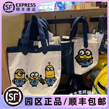 北京环球影城代购小黄人帆布包Bob牛仔刺绣包手提包手提袋纪念品