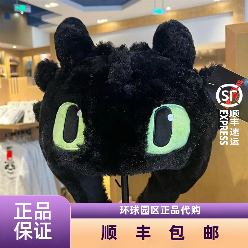 北京环球影城无牙仔头套图片