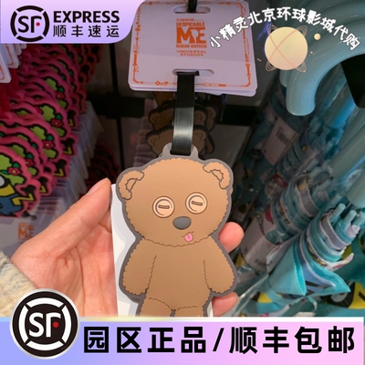 北京环球影城代购小黄人挂件