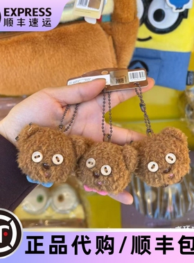 环球正版小黄人礼物机代购tim熊毛绒挂件挂饰tim熊头包挂钥匙挂件