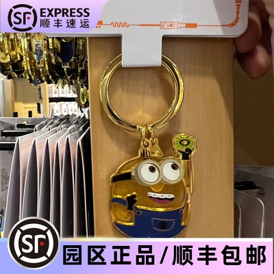 北京环球影城小黄人奥豆钥匙链