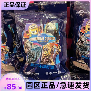 北京环球影城代购跳跳糖牛奶巧克力袋装环球伴手礼周边