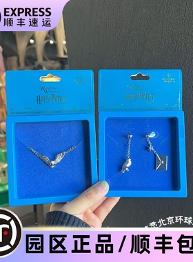 环球影城代购猫头鹰手链耳环