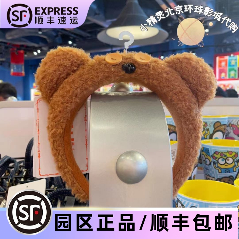 环球影城代购tim熊发箍