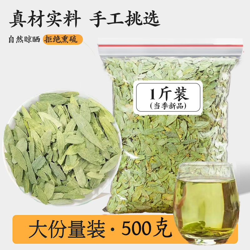 正品天然泻叶500g特级番泻叶散装蕃泻叶潘泄叶潘泻另售荷叶花茶包