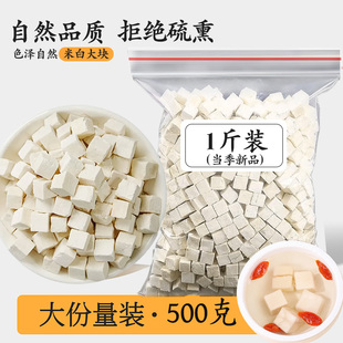 茯苓500克包邮特级天然散装茯苓块无硫岳西白茯苓丁非云南茯苓片