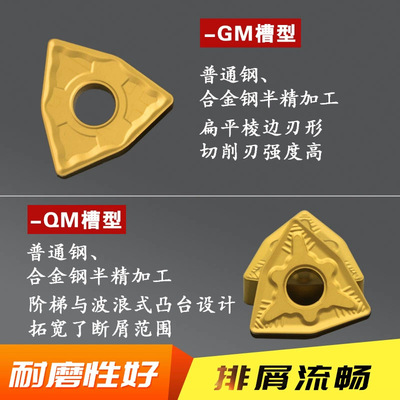 桃形刀头数控外圆车刀片WNMG080404-QM 080408 080412-GM GP1225