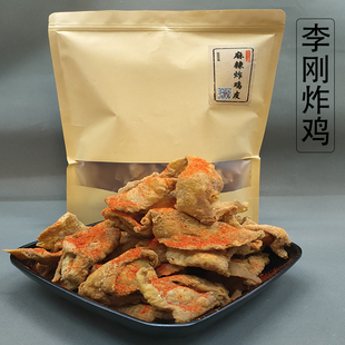 开封特产李刚炸鸡麻辣炸鸡皮100gX3酥脆美味食品健康新鲜手工现做