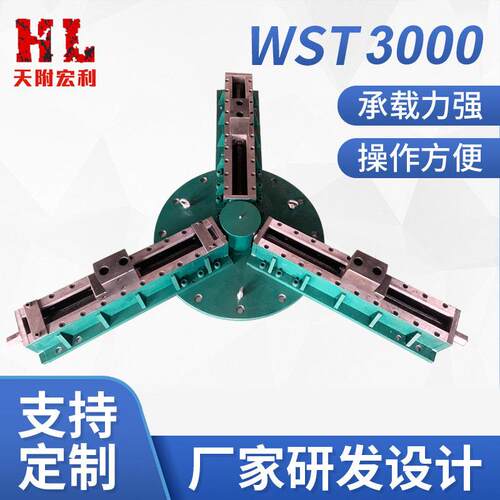 厂家WST3000内城/外夹夹紧力10吨机械传动焊快速三爪卡盘接卡盘