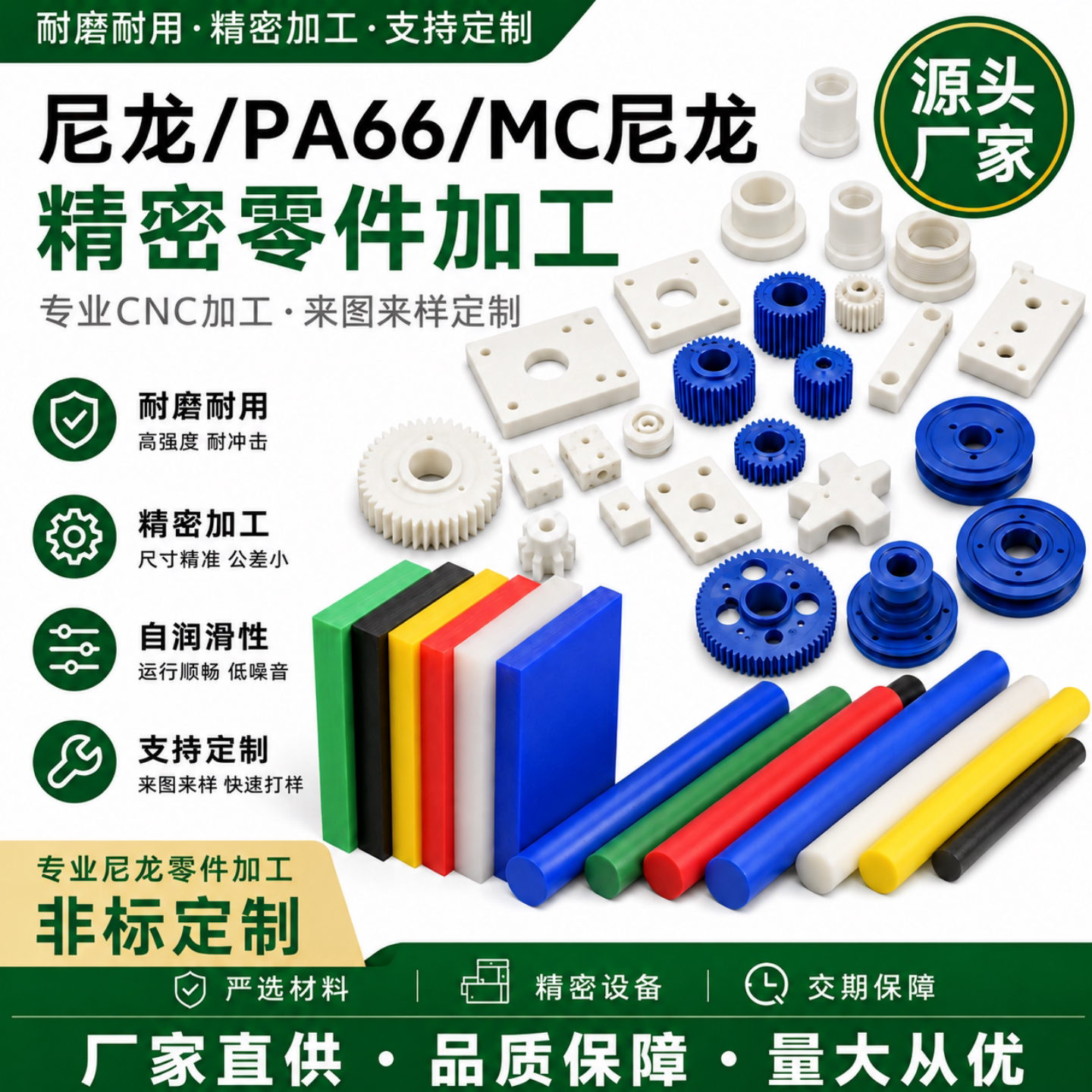 尼龙板加工尼龙棒加工pa66棒尼龙垫片MC尼龙轴套非标尼龙定制加工