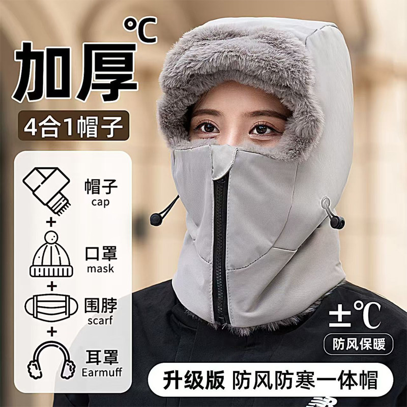 Chenyi Hat House东北骑车保暖帽帽子女加绒加厚护耳防寒男女休闲