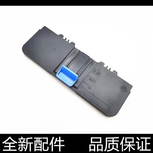 适用 惠普 HP NS1005 NS1020进纸托盘 NS1020N NS1005W 前门纸盒