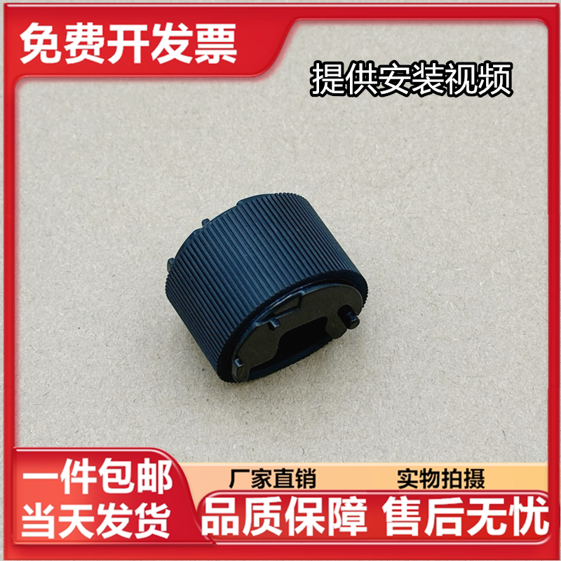 适用原装惠普P2035 2055搓纸轮M400 401 425dn手送进纸轮 进纸器图片