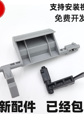 适用 施乐S2011侧门开关S1810 S2220 S2520侧盖把手S2110拉手挂钩