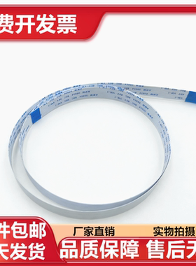 适用原装奔图M7100DW 7105 7160 7107 M5100ADN M7300扫描头排线