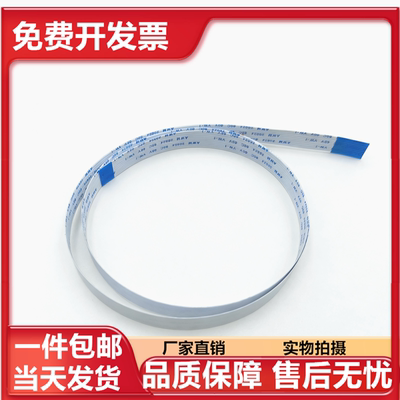 适用奔图M7170 M7105 cm1100ADN cm1150ADN cm1155输稿器排线5针