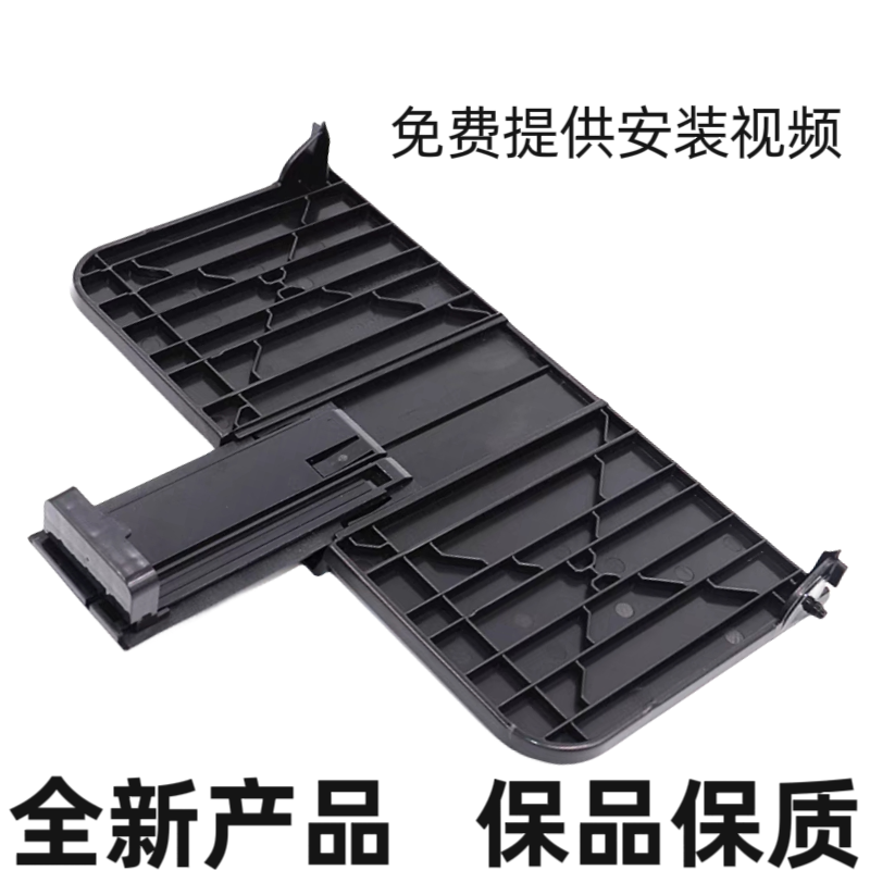 适用 惠普1007 1008纸盒 前门盖HP 1106 1108 1102打印机进纸托板