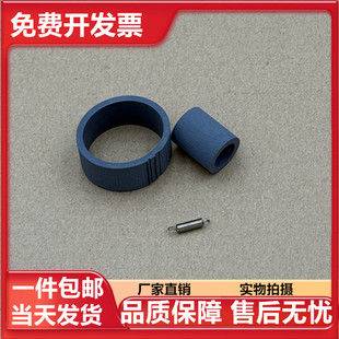 爱普生R230R330L805L330搓纸皮打印机进纸器加强型加厚耐磨搓纸轮