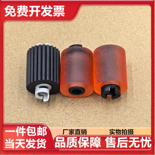 适用 原装 奔图 8505 8506 9505 9502 9005 9500 9006 纸盒搓纸轮