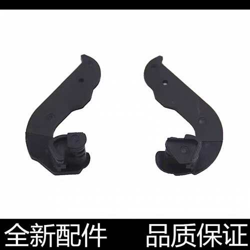 适用全新惠普 HP1010定影扳手HP1020佳能2900组件扳手 耳朵 卡扣