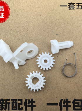 适京瓷FS1040 1060dn 1120 1020 1025 1125mfp显影仓驱动加粉齿轮