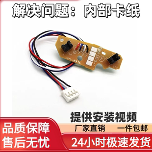 2360 2560 7060 兄弟2240 进纸传感器 2260 7360 内部传感器 2250