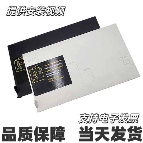 适用惠普HP518进纸托盘 519 510 511 518 516 536 538 531进纸板