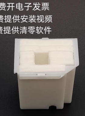 适用 爱普生L3118 L3110 L3119 L3108 L3150 L3158 L3160 废墨垫