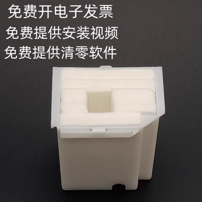 适用 爱普生L3118 L3110 L3119 L3108 L3150 L3158 L3160 废墨垫