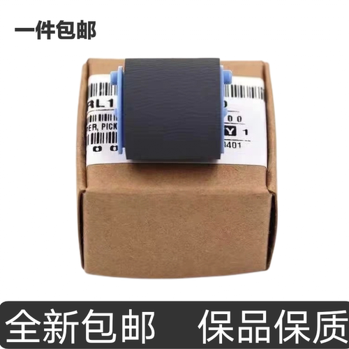 适用原装惠普1108 1136搓纸轮hp P1007打印机配件1106 1008分页器