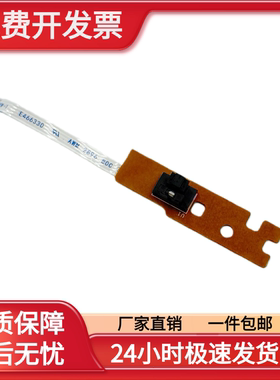 适用惠普HP Smart Tank 518 513 519 538 508码盘511光栅盘传感器
