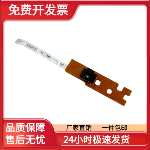适用惠普HP Smart Tank 518 513 519 538 508码盘511光栅盘传感器